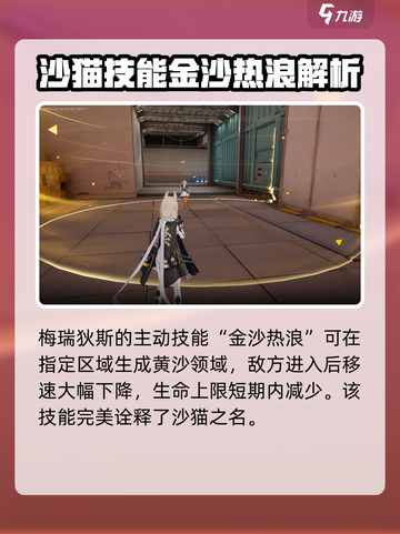 卡拉彼丘沙猫是谁介绍截图3