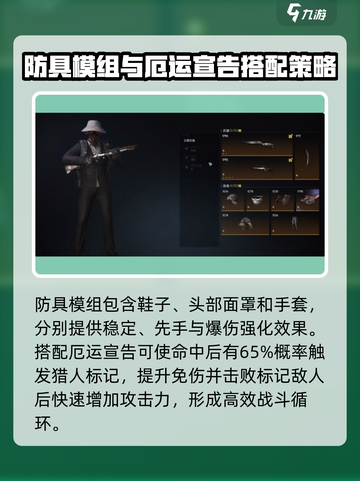 七日世界猎人拔枪居合流如何配装介绍截图4