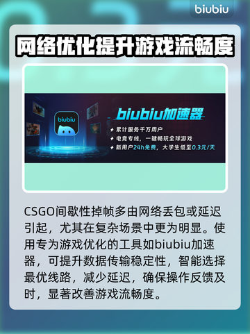 🎮CSGO掉帧救星！秒变丝滑神操作💥截图2