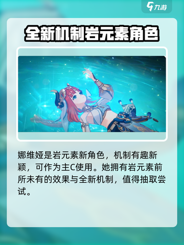 原神4.8卡池角色大爆料🔥必看预测来了！🎉截图4