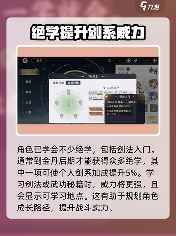 掌门下山绝学🔥游戏秘籍大公开！💡截图3