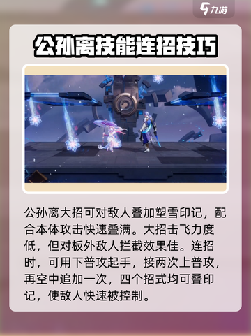 星之破晓🔥公孙离祈雪灵祝玩法攻略✨截图6
