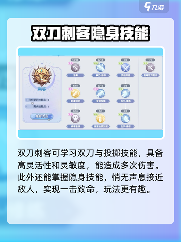 巴风特之怒刺客双刀还是拳刃厉害介绍截图4