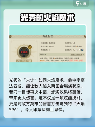 世界启元明智光秀怎么样介绍截图4