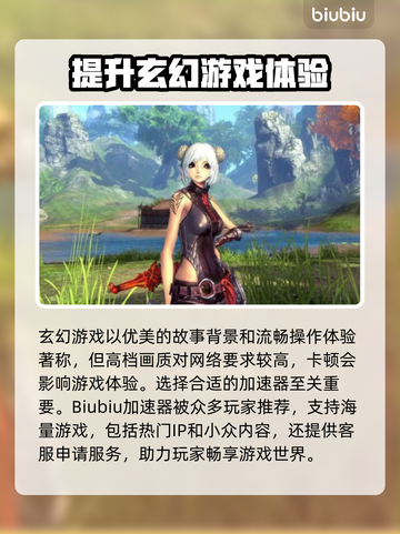 剑灵掉线频繁？用这个加速器🔥稳如泰山！截图2