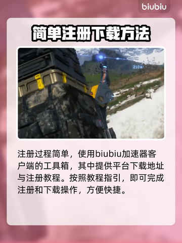 死亡搁浅2⚡下载注册全流程曝光！🎮🔥截图3