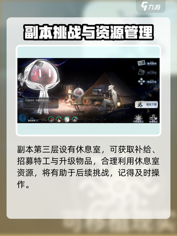 新月同行游戏副本🔥全攻略玩法分享！截图4