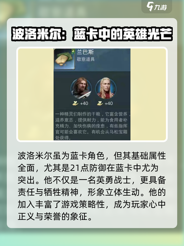 《指环王纷争》波洛米尔英雄登场💥截图2