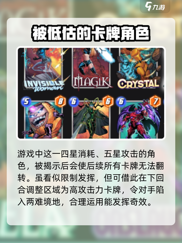 漫威终极逆转超巨星🔥超强搭配攻略来啦！截图2