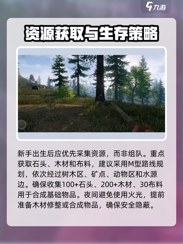 失控进化小技巧分享介绍截图2