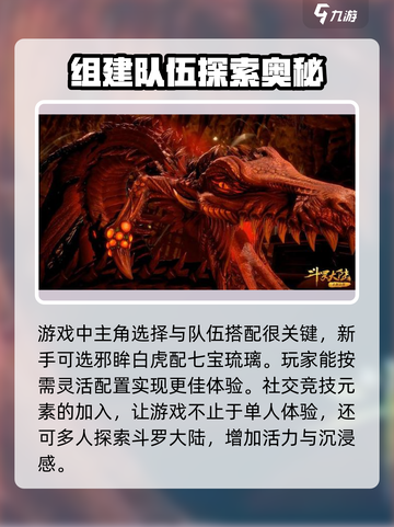 斗罗大陆诛邪传说：小舞竟是这般存在！😱截图5