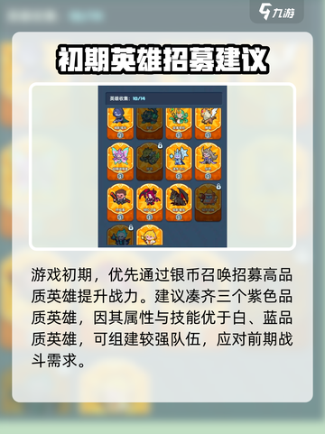 快来当领主招募玩法介绍介绍截图2