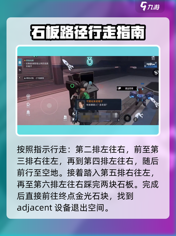 星球重启整理线索任务怎么做介绍截图4
