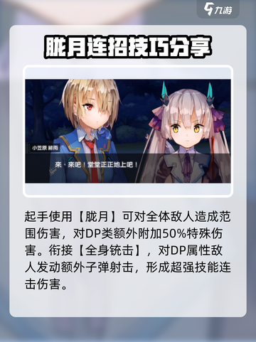 炽焰天穹🔥小笠原绯雨强度分析，必看秘籍！截图3