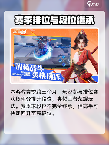星之破晓赛季玩法介绍介绍截图2