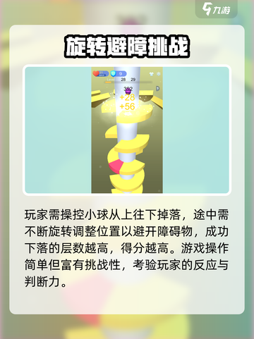 🔥一跳到底玩法揭秘！🎮超爽挑战等你来战！截图2