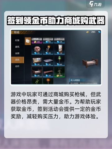 逆境重生签到怎么玩介绍截图3