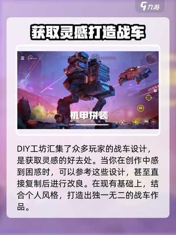 创世战车🎮登录下载全攻略，玩就对了！截图4