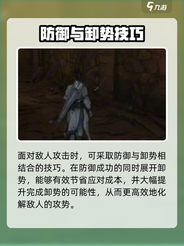 燕云十六声卸势是什么介绍截图5