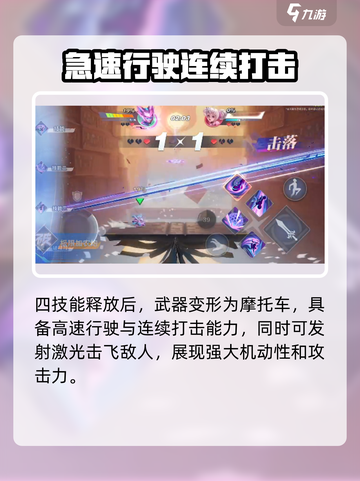 星之破晓🔥孙尚香末日机甲破晓技大曝光！💥截图4