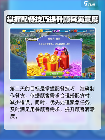 球球旅行记怎么玩介绍截图3