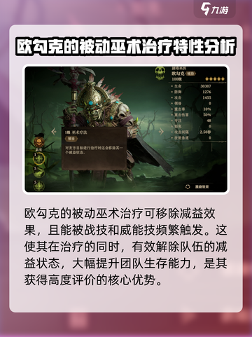 龙息神寂：欧勾克强度爆表🔥值得练！🎉截图2