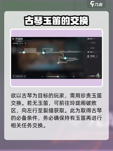 原神：归龙潮阿律古琴位置大曝光！ музык截图3