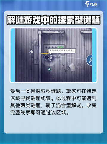 阿瑞斯病毒2谜题怎么解介绍截图5
