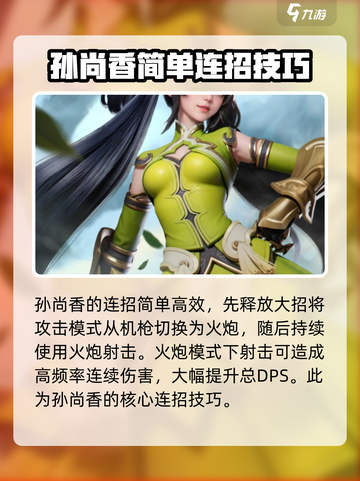星之破晓角色连招教学介绍截图4