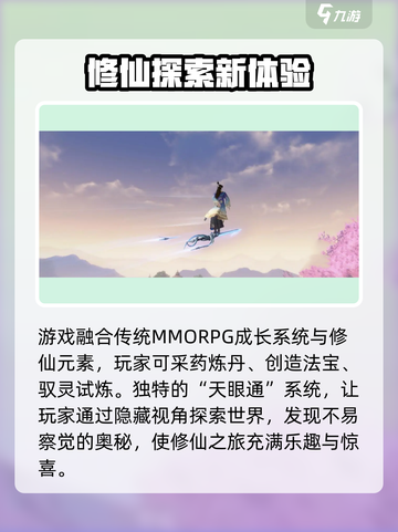 仙遇手游怎么样介绍截图4