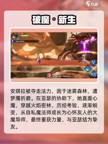 《星之破晓》3-10结局炸裂💥截图2