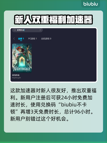夜莺传说延迟卡顿？💡几招教你稳定上分！截图5