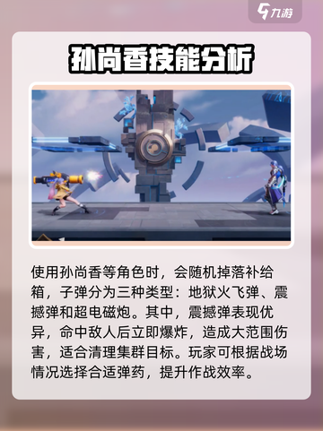 星之破晓：孙尚香时之追寻技能大曝光💥🔥截图4