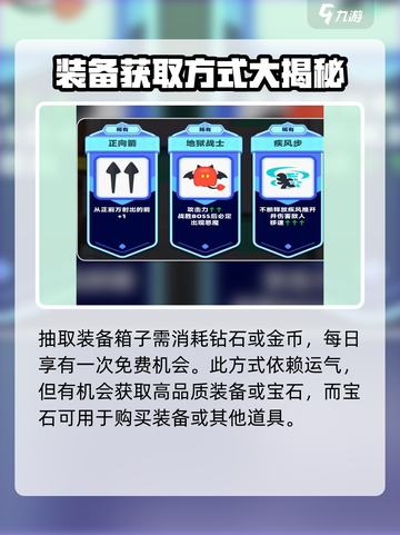 弓箭传说2套装推荐介绍截图5