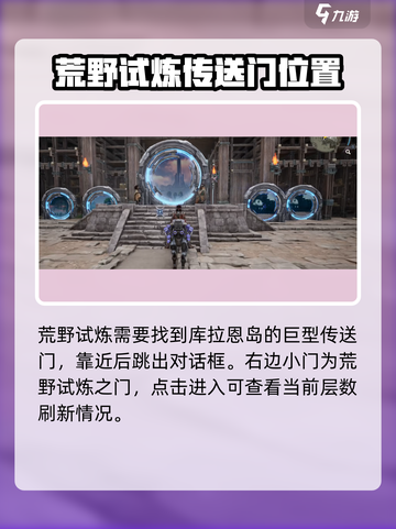 荒野起源🔥荒野试炼通关秘籍⚡新手必看截图2