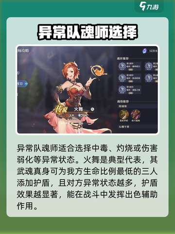 斗罗大陆：地穴魔蛛魂骨🔥属性大揭秘！截图4
