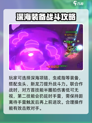 英勇之地🔥古树装备推荐，对战必备⚡截图3