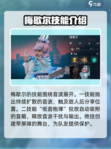 远光84辅助角色有哪些介绍截图4