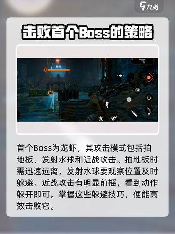 破碎之地🔥Boss战打法攻略来了！轻松通关不是梦🎮截图2
