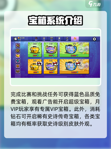 登山赛车2皮肤怎么获得介绍截图3