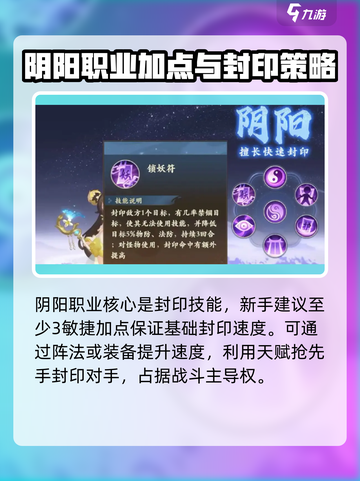 封神幻想世界阴阳怎么玩介绍截图2