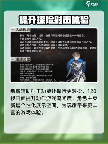 鸣潮🎉追月节活动大揭秘！游戏福利拿不停🔥截图5