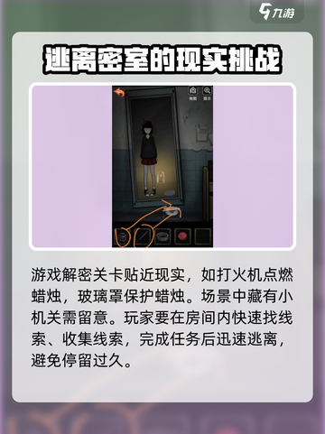 十三号病院💥全关卡通关秘籍，游戏技巧大揭秘！🎉截图4