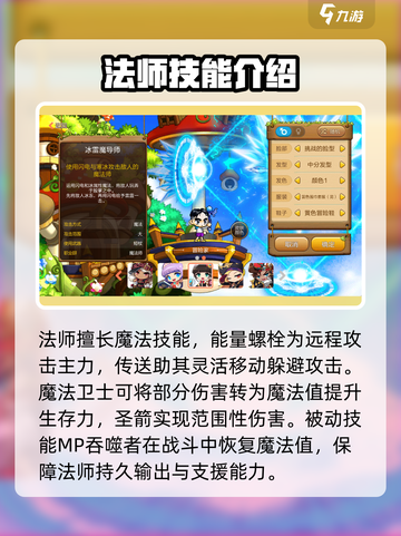 冒险岛枫之传说国服什么职业厉害介绍截图2