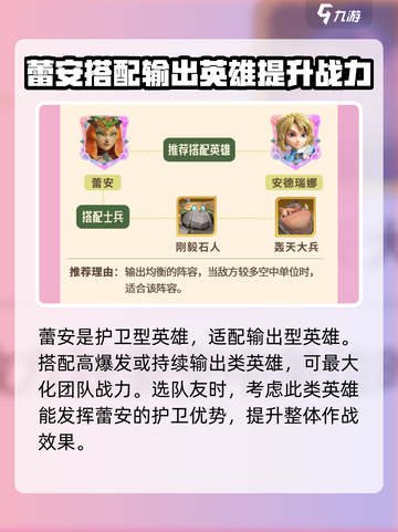 龙石战争🔥林妖长老技能大曝光！💡截图4