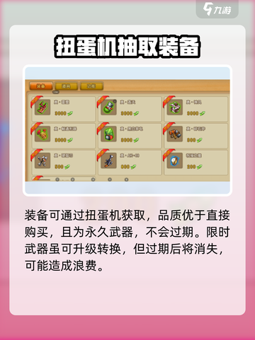 弹弹堂大冒险🔥商城道具超值推荐💥截图3