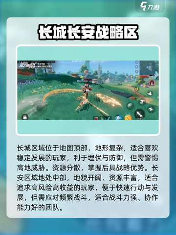 《星之破晓》星魂战场选点攻略🔥速抢高能点位💥截图3