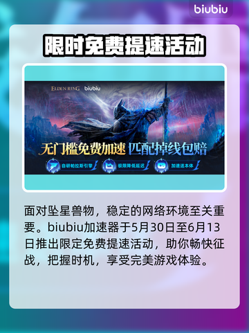 艾尔登法环黑夜君临坠星兽打法分享🔥⚡截图5