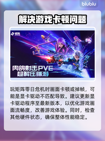 矩阵零日危机🔥黑屏闪退卡顿？延迟丢包解决秘籍来了！截图4