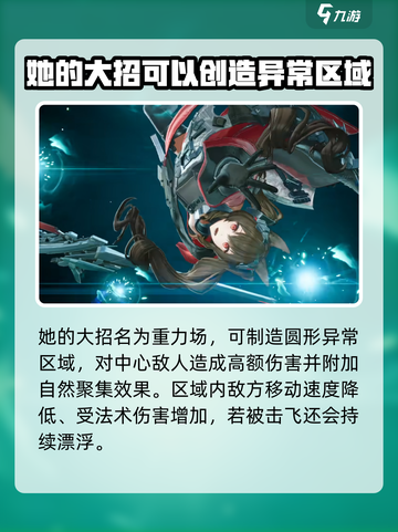 明日方舟终末地洁尔佩塔怎么样介绍截图7